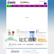 重载连接器，密封箱，个人防护用品，安全防护设备，杜邦防护服-上海居思实业有限公司