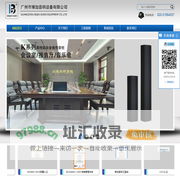首页-广州市博加音响设备有限公司