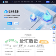 欧畅云-全链路企业直播培训/营销技术服务商