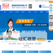 精轧螺纹钢-抗浮锚杆-精轧螺母-湖南新桥钢铁有限公司