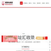 建国伟业材料科技重庆有限公司