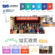 首页 - 上海市焊接学会