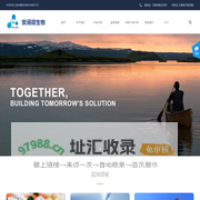 上海安澜德生物科技有限公司