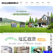 回收废铁_废铜回收公司_废旧物质回收-淮安金达金属回收有限公司