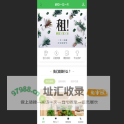 上海与武汉植物租赁 | 绿植租赁 | 花卉租摆专家 - 舒臣一花一木