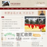 中国孔庙保护协会