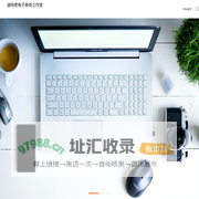 海口美兰区诚特贵电子商务工作室（个体工商户）