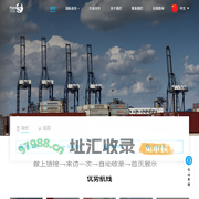 大连恒安国际物流有限公司