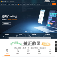 智慧消防_消防物联网_智慧用电_安全用电-曼斯克物联网平台