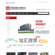 海南铭顶建筑工程有限公司_海南加固公司_加固材料销售