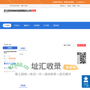 浙江佳雪微特电机集团有限责任公司「企业信息」-马可波罗网