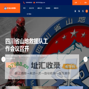 四川阳光登山户外运动俱乐部