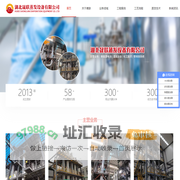 湖北晟联蒸发设备有限公司