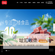 潍坊千百滋食品有限公司-山楂条,山楂块,山楂果脯