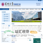 深圳大学学报理工版