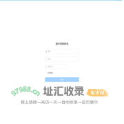 爱科学管理系统