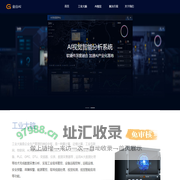 金谷AI | AI视觉,视频智能,视频AI,视觉检测,图像识别,工业大脑,智慧矿山,智慧社区,智慧工地,智慧小区,智慧航运,视频智能监控系统