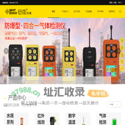 水质检测仪,红外热成像仪,数字式温湿度计,气体检测仪_东莞万创电子制品有限公司