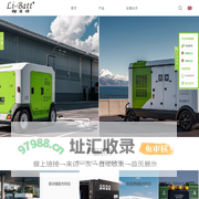 深圳市锂贝特能源科技有限公司