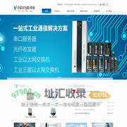 工业以太网交换机_工业级光纤收发器_2光4光8光16光24光工业交换机生产商_南业电子