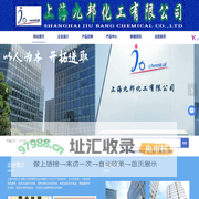 上海乙硫醇批发-硫酸二乙酯-硫酸羟胺-四氯化钛-上海九邦化工有限公司