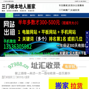 三门峡搬家_三门峡搬厂_三门峡拉货办公室搬场-三门峡本地人搬家