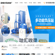 淄博奥力泵业制造厂