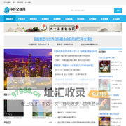 环球金融网