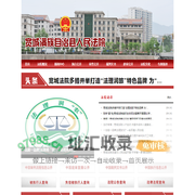 河北省宽城满族自治县人民法院