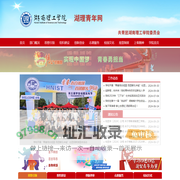 湖理青年网