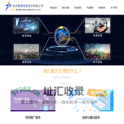 沧州智博信息技术有限公司