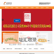 成都高投创业投资有限公司