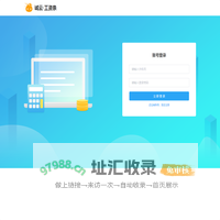 工资条