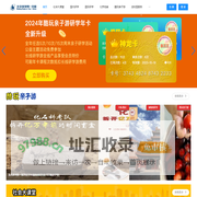 游学网