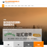 黄石小微管家财税服务有限公司 – 大账房黄石运营中心 Tel:0714-6200020