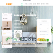 美家我住