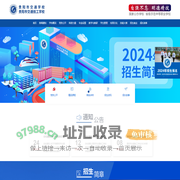 贵阳市交通学校·贵阳市交通技工学校
