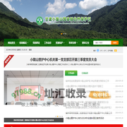 甘肃小陇山国家级自然保护区管护中心_甘肃省小陇山国家级自然保护区