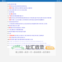 娃酷分类信息网城市列表|免费发布信息网