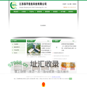江苏保平信息科技有限公司-江苏保平信息科技有限公司