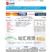 北京汽配网 北京汽车配件网-北京汽车用品网-北京汽车-北京汽车修理厂-北京汽配城