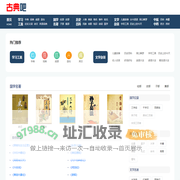 古典吧-汇聚中外经典