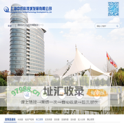 上海中纺科技城发展有限公司