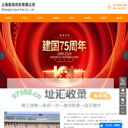 上海集玥风机有限公司
