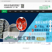 地暖反射膜厂家|地暖卡钉生产厂家|地暖铝箔反射膜价格|地暖镜面反射膜|河间市伟成铝箔纸厂