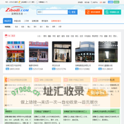 淄博信息港 - 提供淄博招聘二手房等生活信息