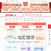 临汾招聘信息-临汾公务员考试-教师/事业编招聘培训-临汾中公网_临汾中公教育网