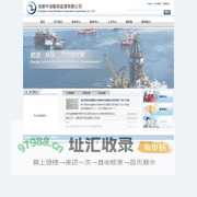 成都中油勘探监理有限公司