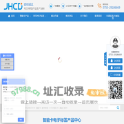 智能IC卡 RFID卡 RFID电子标签 NFC标签生产厂家--建和诚达科技
