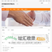 深圳市国投先科电子有限公司_